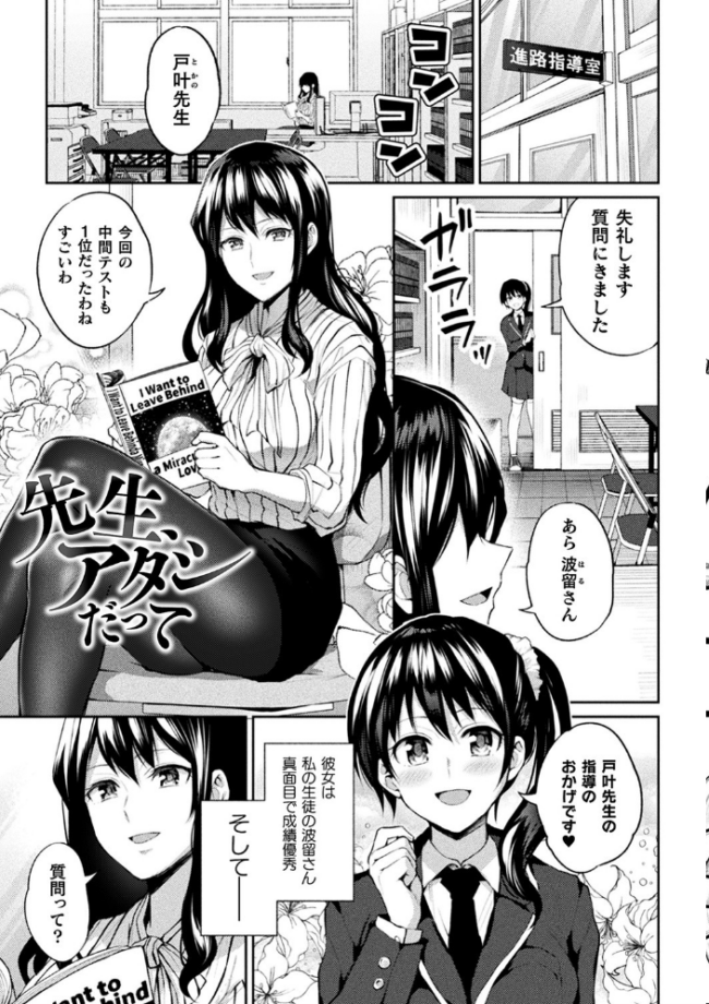 百合不純交遊 長代ルージュ サンプル画像