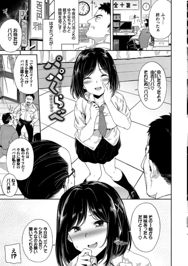 中出しのすゝめ【FANZA限定版】 そら豆さん コミックバベル編集部 サンプル画像