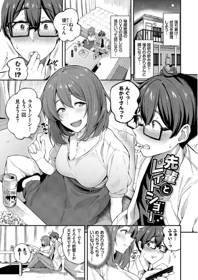 甘えて…いいよ 【電子限定版】【FANZA限定版】【デジタル特装版】 東條土筆 コミックバベル編集部 サンプル画像