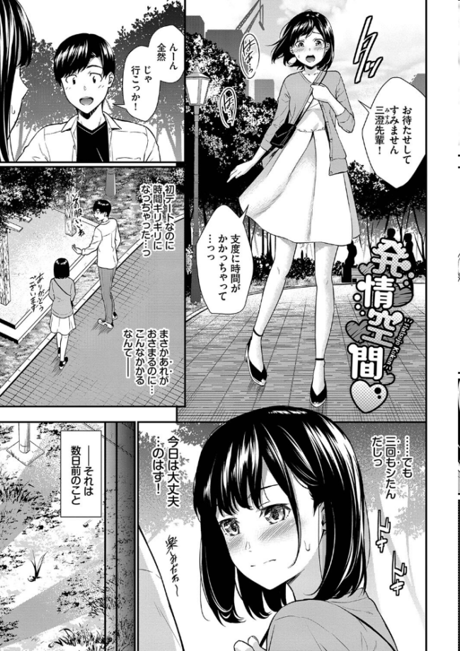 はじらいりみっと 【FANZA限定】【デジタル特装版】  羽原ヒロ コミックバベル編集部 サンプル画像