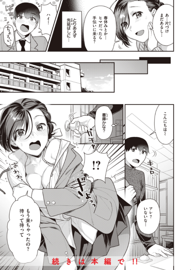 凸待ちにゃんこ  ねこまたなおみ サンプル画像