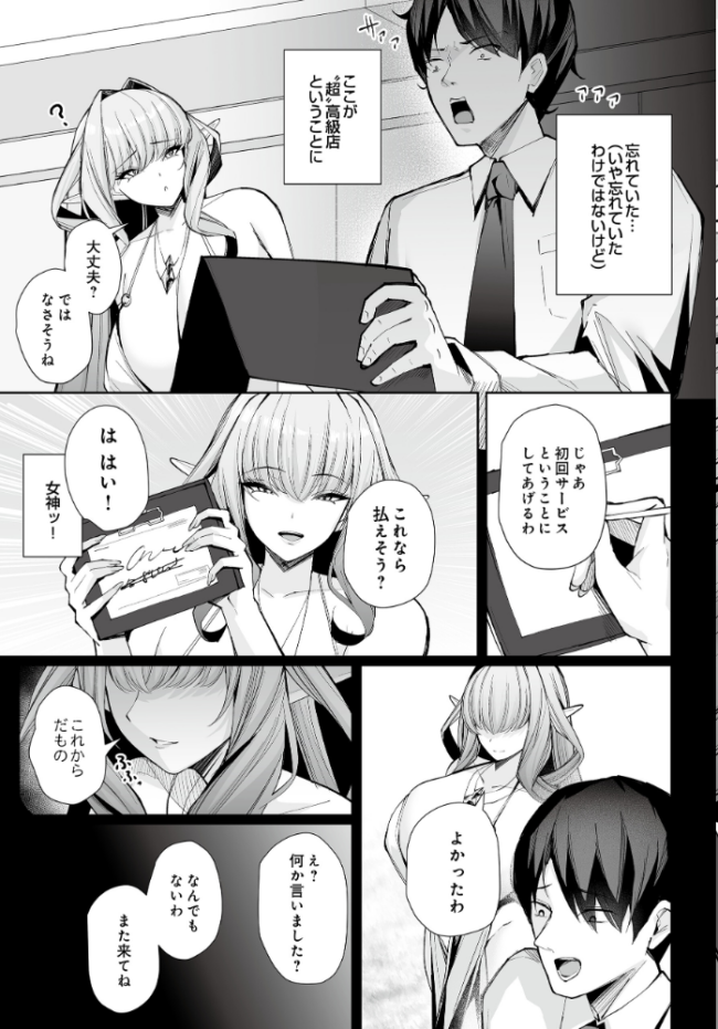 COMIC Luxuria Vol.04 mignon サンプル画像
