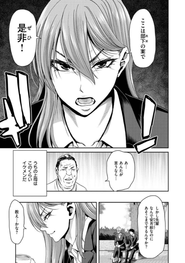 しよっか 破滅SEX 堀博昭 サンプル画像