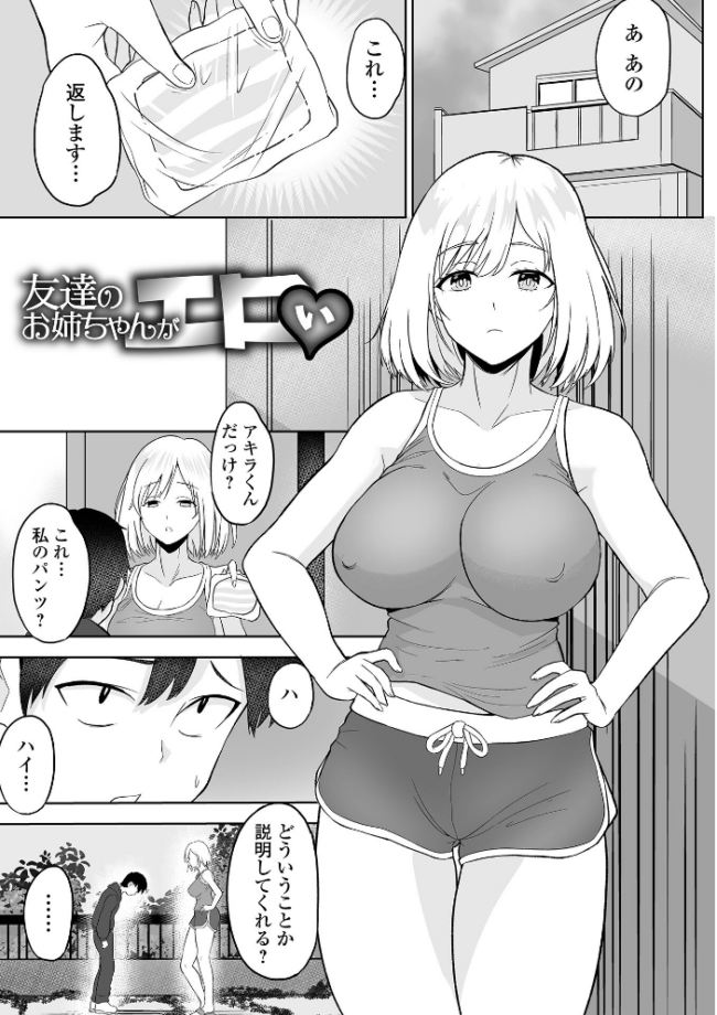 ふぁっく・いずむ  tamio 一水社編集部 サンプル画像