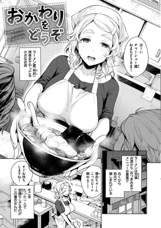 とろとろにシてあげる 六角八十助 サンプル画像