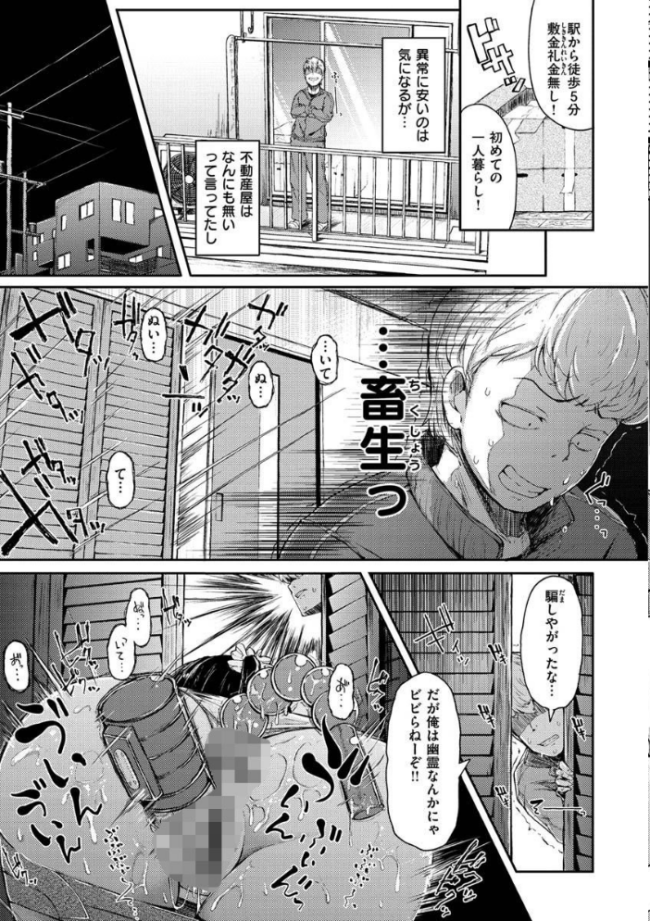 性のマモノ flanvia サンプル画像