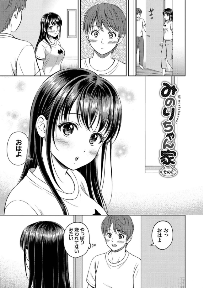 一途 【FANZA限定】【デジタル特装版】 サンプル画像