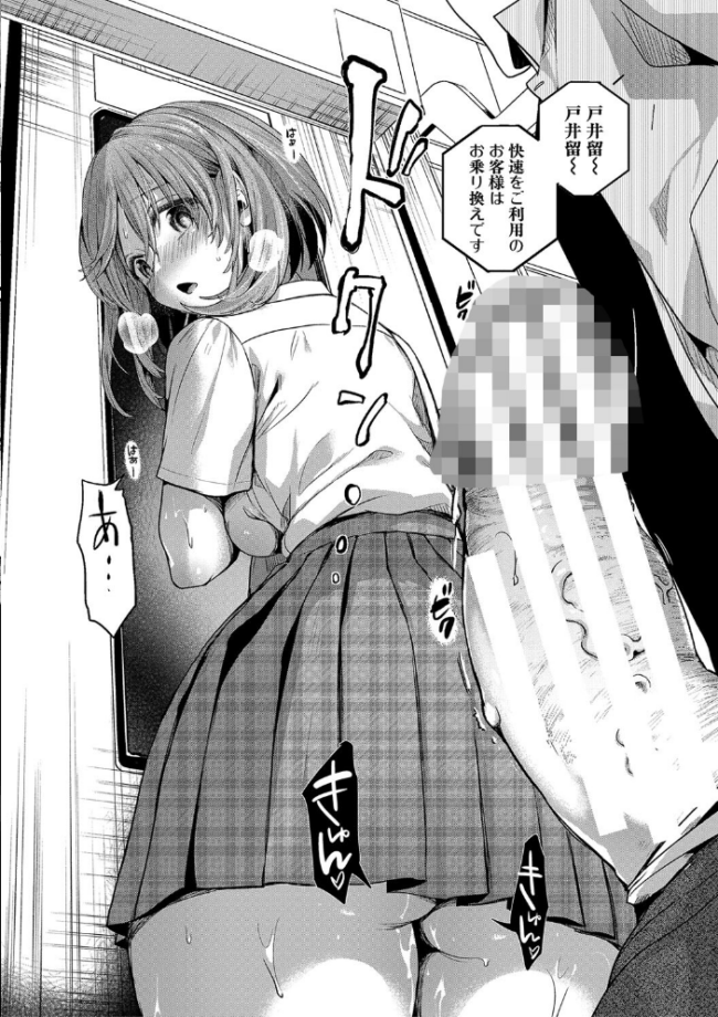 私は女の子が好きだったはずなのに【電子版特典付き】 doumou サンプル画像