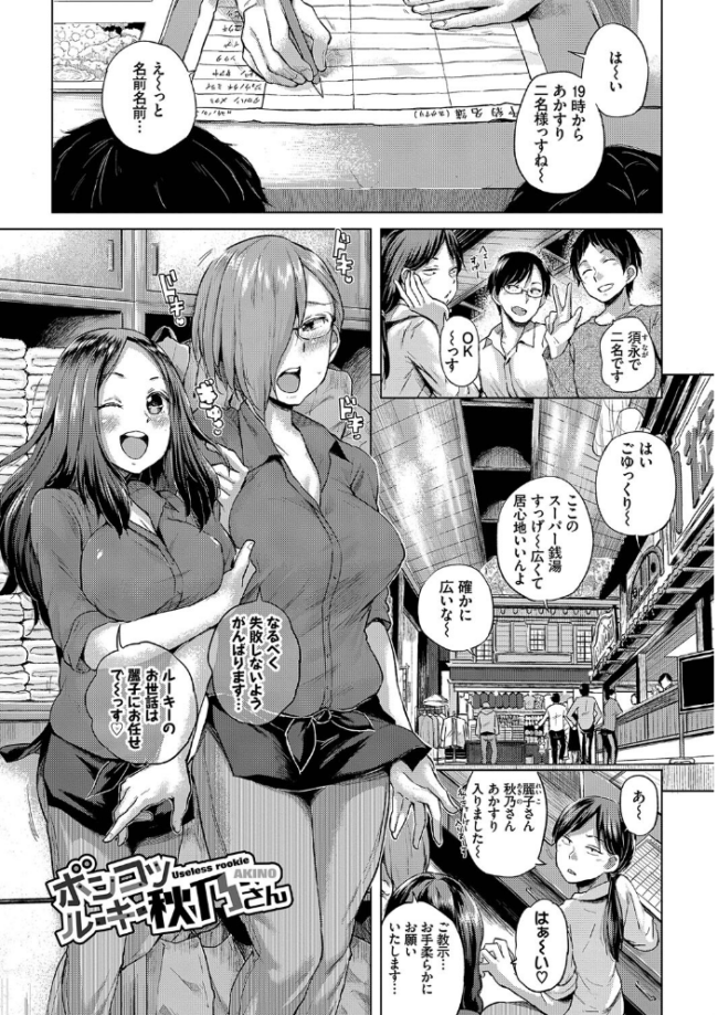 しぼりだし【電子限定版】【FANZA限定】 サンプル画像