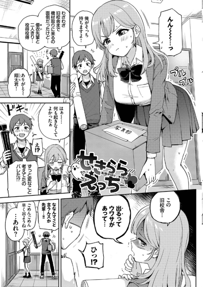 しーくれっとたいむ 【FANZA限定】【デジタル特装版】 伊月クロ コミックバベル編集部 サンプル画像