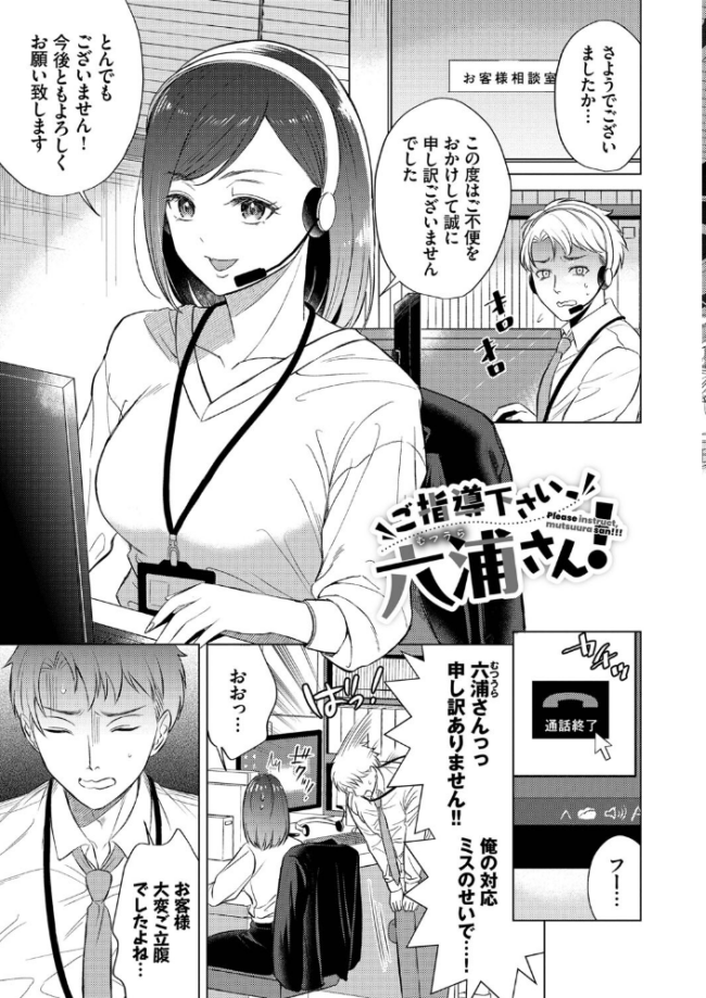 発情デイタイム 【FANZA限定】【デジタル特装版】 こーり コミックバベル編集部 サンプル画像