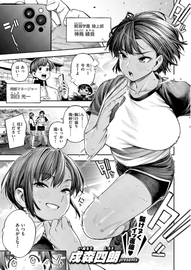 COMIC失楽天 2026年04月号 サンプル画像