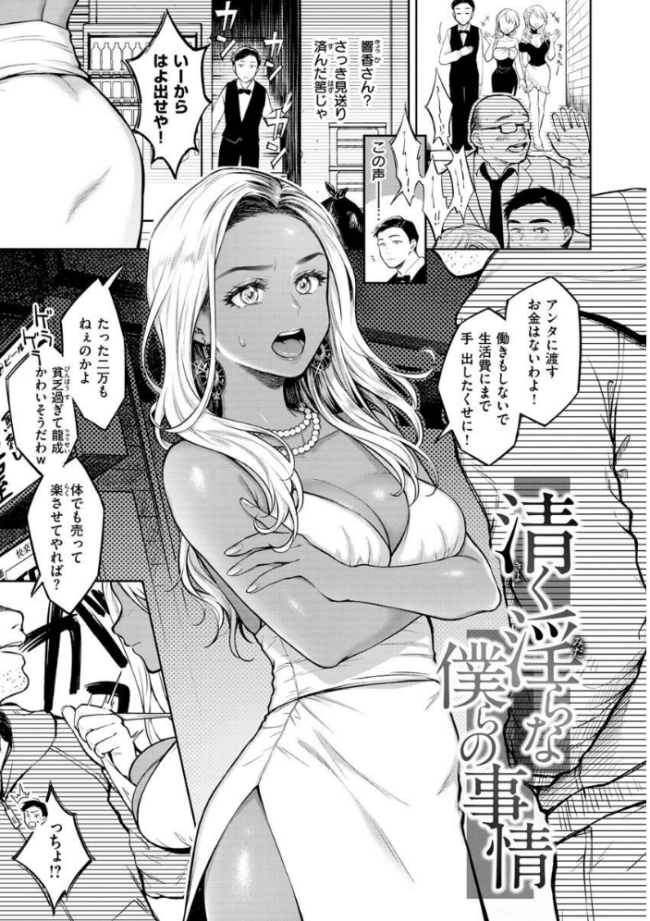 春の疼き 翁賀馬乃助 サンプル画像
