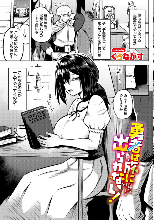 ダンジョン攻略はSEXで!! VOL.30 サンプル画像
