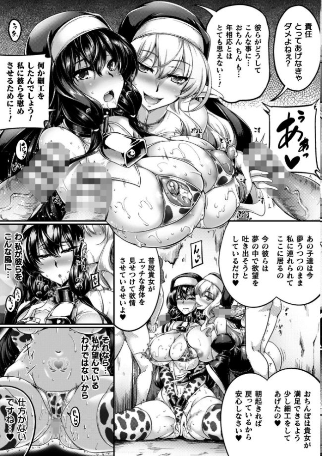 サキュバシスターズ 〜聖職姉妹の背徳〜 寒天 サンプル画像
