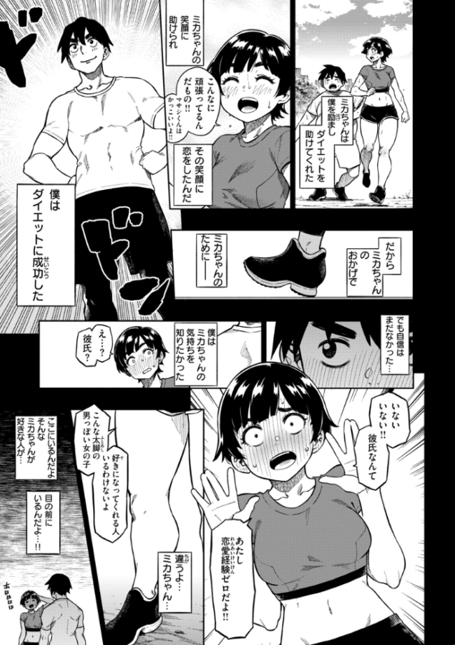 パンストーリーズ タチロク サンプル画像