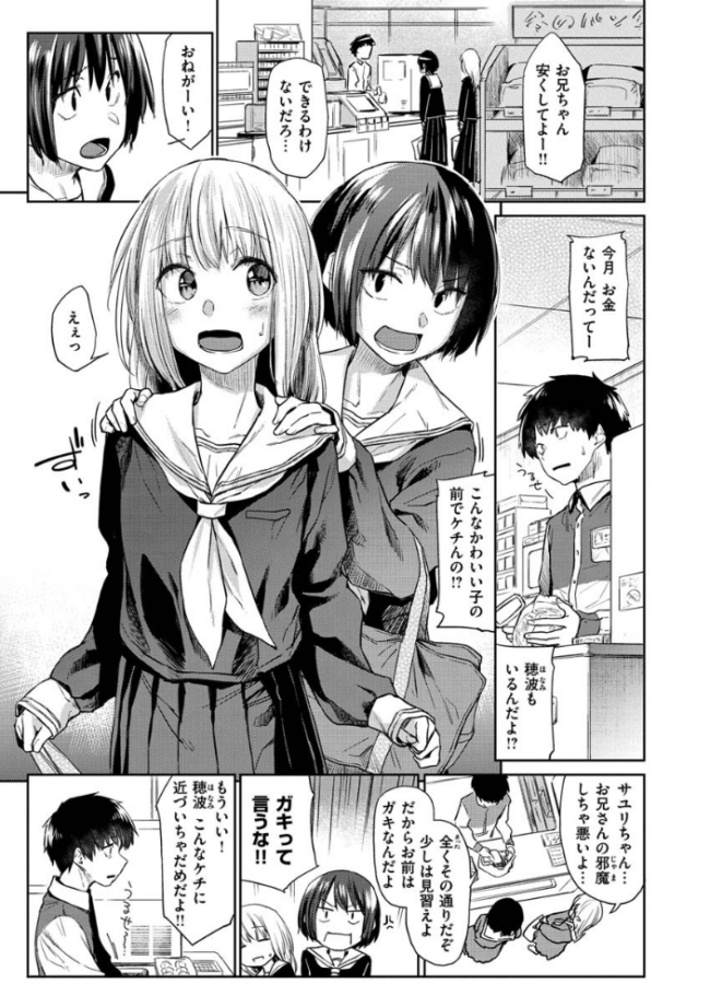 DOLLS〜純肉体関係〜 えーすけ サンプル画像