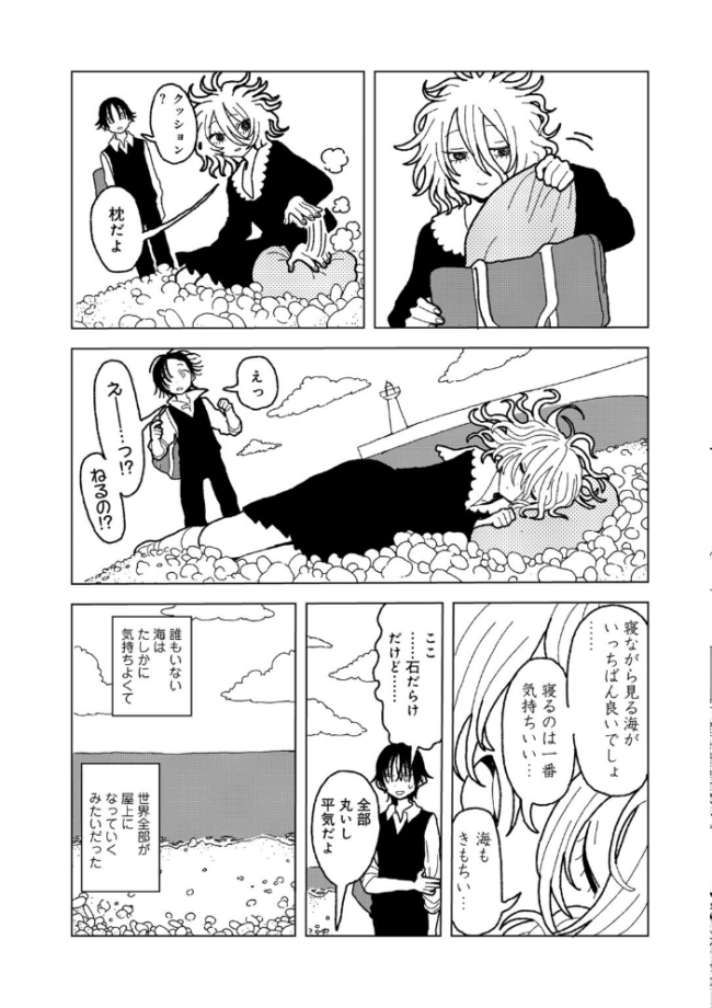 プラスチックより透明な爆弾 【単話】 エチピク サンプル画像