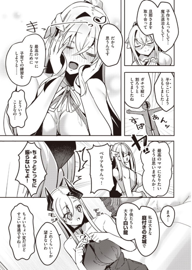 異世快楽天SELECTION 2024 SPRING Croriin サンプル画像