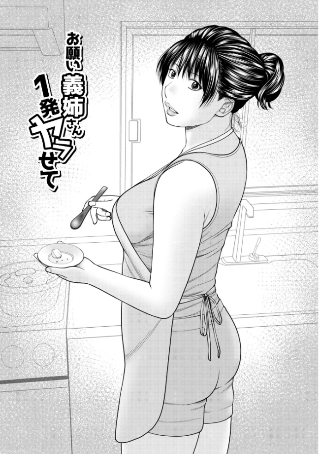 敏感乱れ妻 筆おろしに狂い咲き【デジタル特装版】 黒木秀彦 サンプル画像