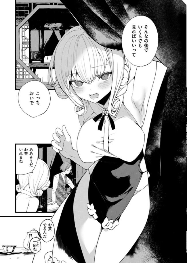 COMIC ゼロス #117 石恵 サンプル画像