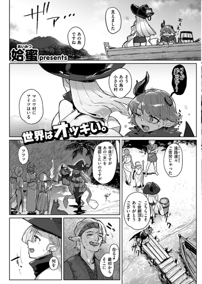 異世快楽天SELECTION 2024 WINTER Croriin サンプル画像