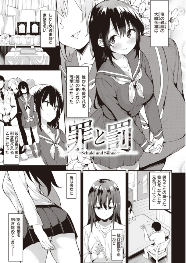 キミとの本番 まめでんきゅう サンプル画像