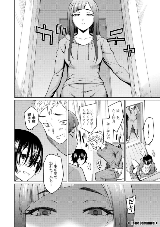 シスターガーデン 姉の膣内に射精して、妹の膣内にも射精した。【電子版特典付き】  あおやまきいろ。 サンプル画像