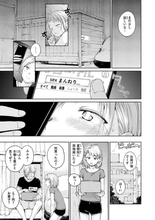 OVER!! Hamao サンプル画像