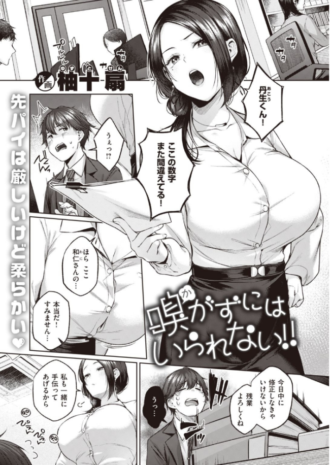 COMIC快楽天 2022年02月号 サンプル画像