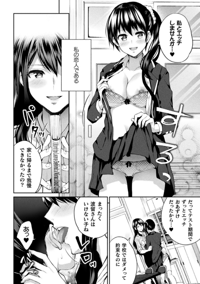 百合不純交遊 長代ルージュ サンプル画像