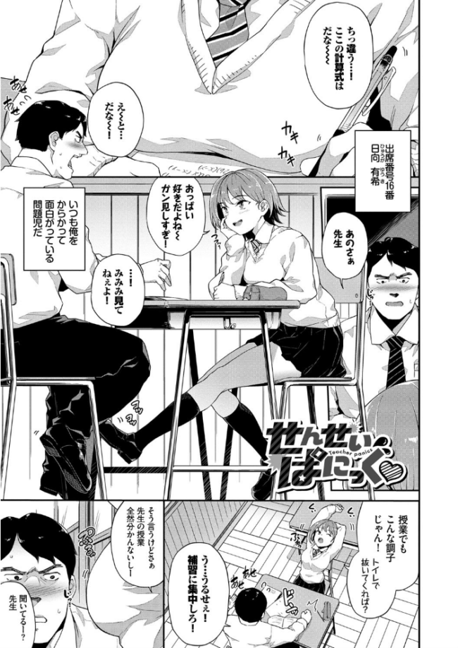 中出しのすゝめ【FANZA限定版】 そら豆さん コミックバベル編集部 サンプル画像