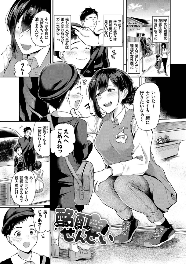 甘えて…いいよ 【電子限定版】【FANZA限定版】【デジタル特装版】 東條土筆 コミックバベル編集部 サンプル画像