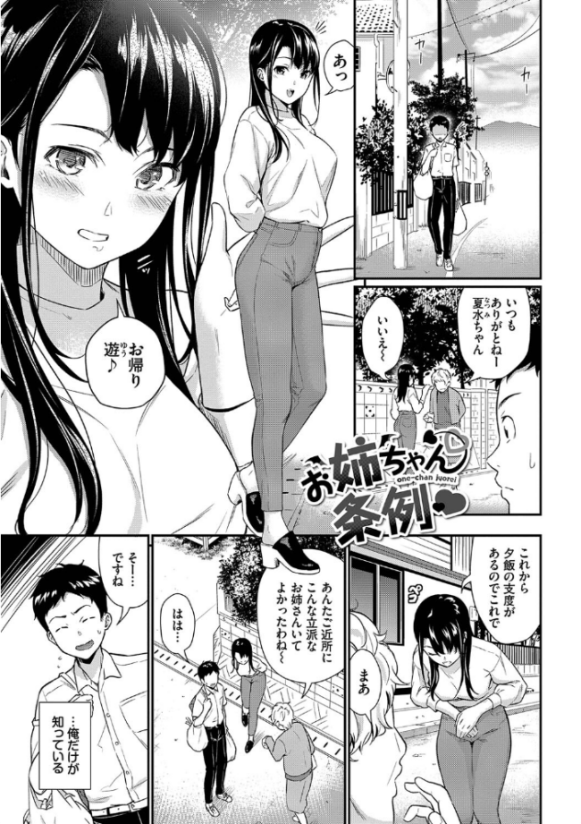 はじらいりみっと 【FANZA限定】【デジタル特装版】  羽原ヒロ コミックバベル編集部 サンプル画像