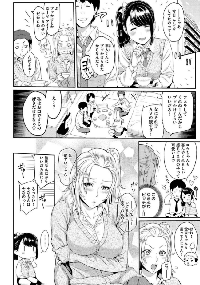 とりこじかけ 由浦カズヤ サンプル画像