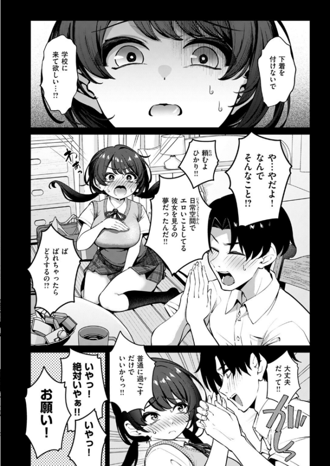 COMIC失楽天 2025年08月号 さじぺん サンプル画像