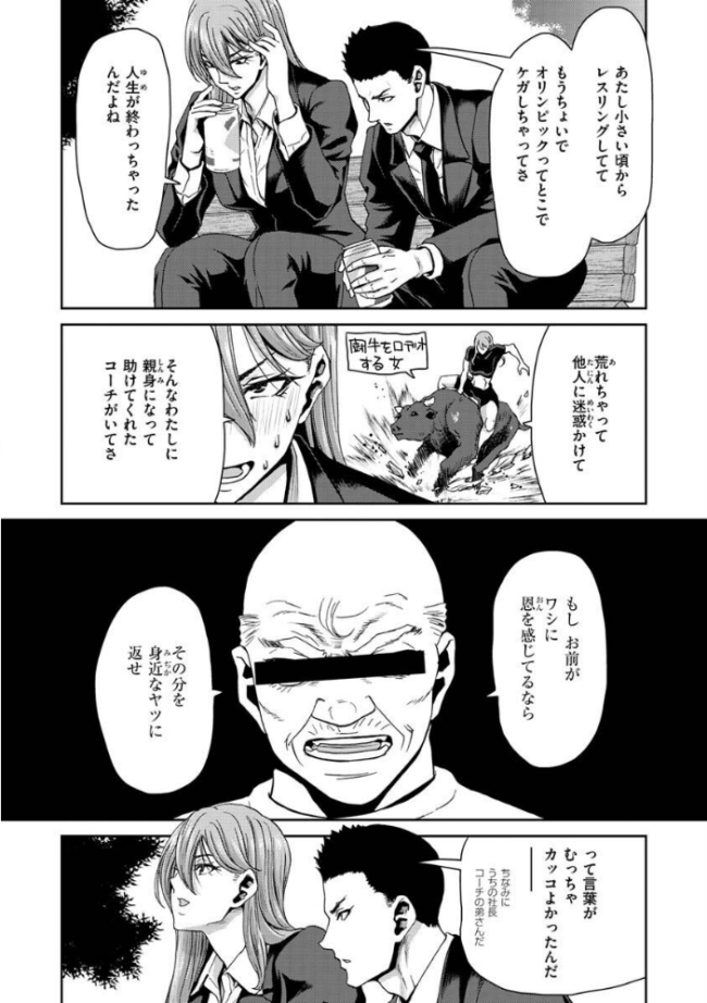 しよっか 破滅SEX 堀博昭 サンプル画像