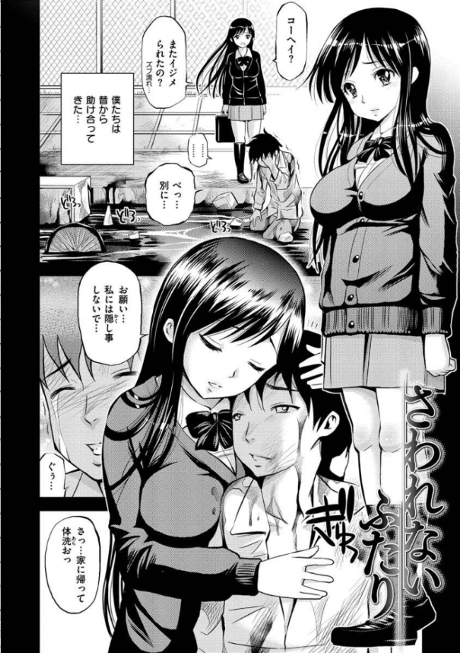 どぴゅあ 八尋ぽち サンプル画像