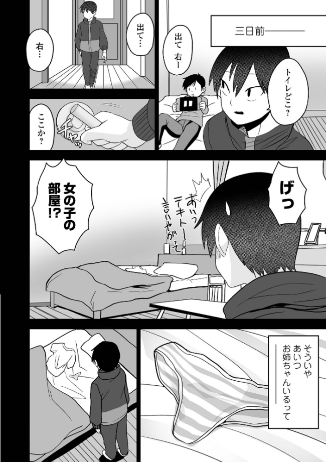 ふぁっく・いずむ  tamio 一水社編集部 サンプル画像