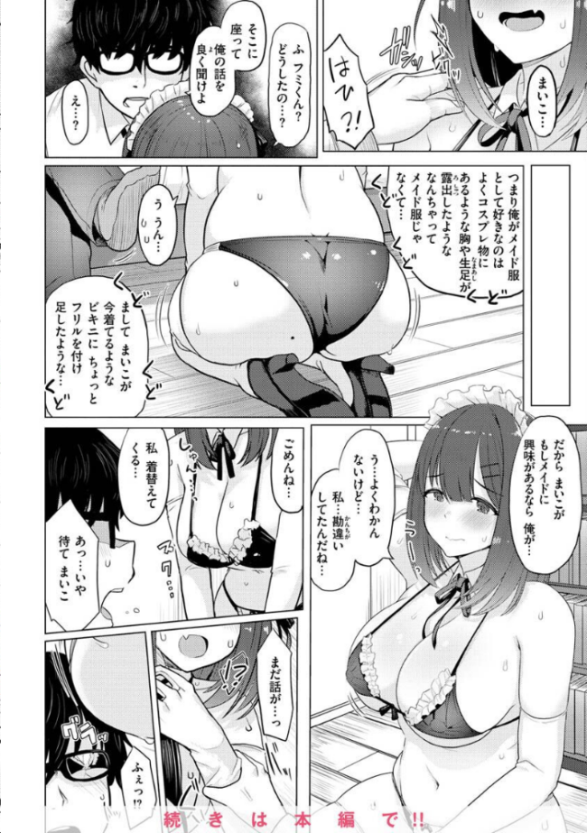 ぬくぬく性活  うぱ西。 サンプル画像