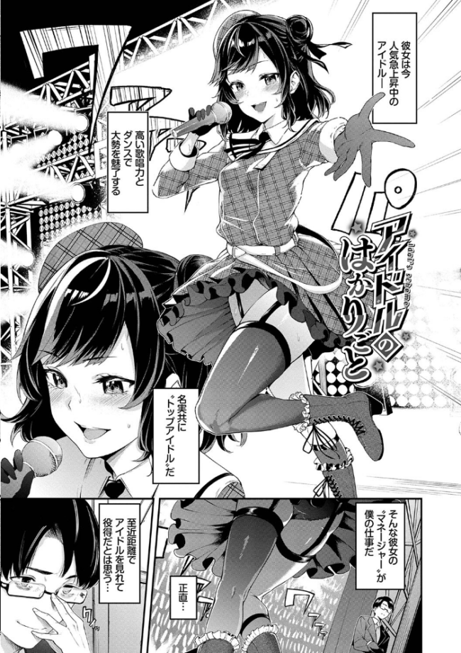 偏愛エゴイズム 【FANZA限定】【デジタル特装版】 ひらやん コミックバベル編集部 サンプル画像