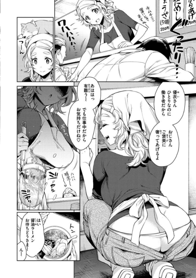 とろとろにシてあげる 六角八十助 サンプル画像