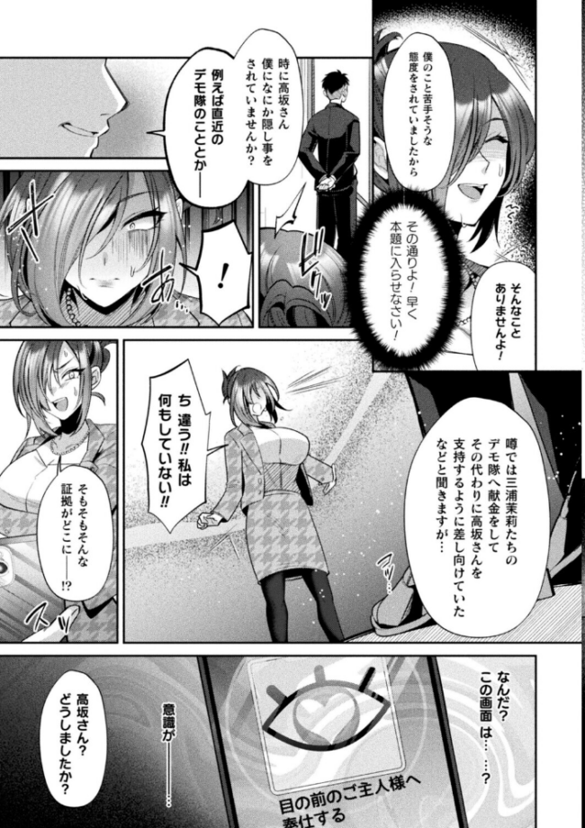 コミックアンリアルぷらすVol.8 砂場遊 嘘吐きF(x) サンプル画像