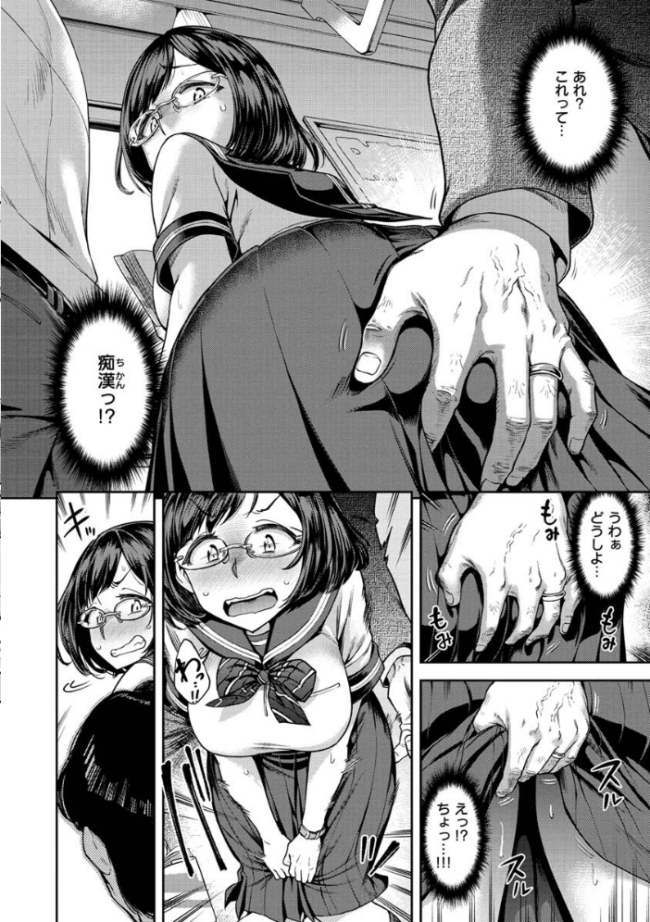 穴あきガール!!! だむ サンプル画像