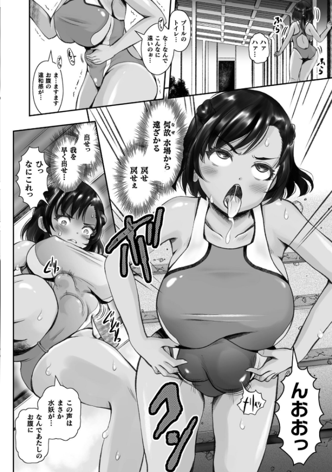 蝕獄 〜戦乙女苗床譚〜 無色三太郎 サンプル画像
