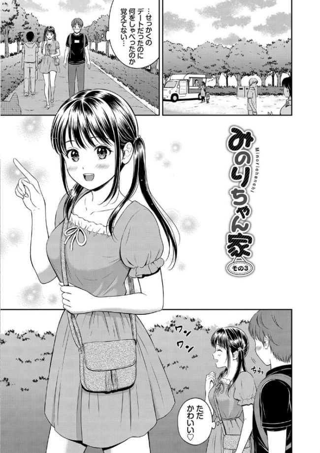 一途 【FANZA限定】【デジタル特装版】 サンプル画像