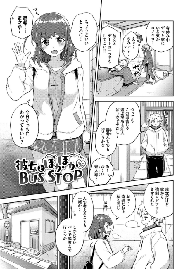 しーくれっとたいむ 【FANZA限定】【デジタル特装版】 伊月クロ コミックバベル編集部 サンプル画像