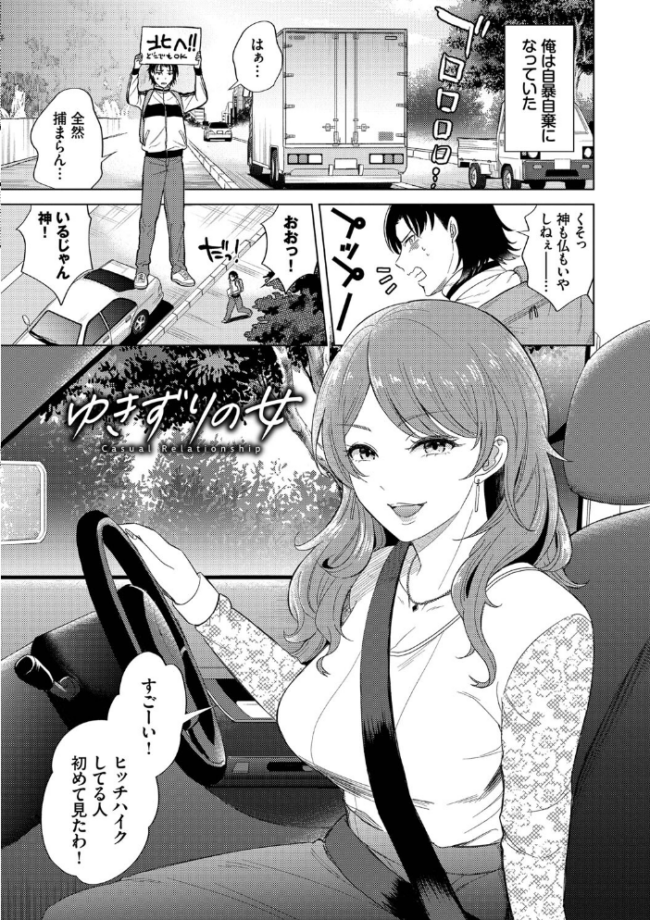 発情デイタイム 【FANZA限定】【デジタル特装版】 こーり コミックバベル編集部 サンプル画像