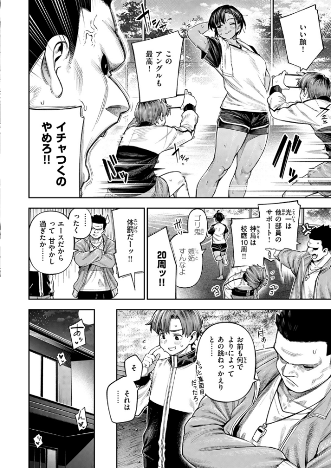 COMIC失楽天 2026年04月号 サンプル画像
