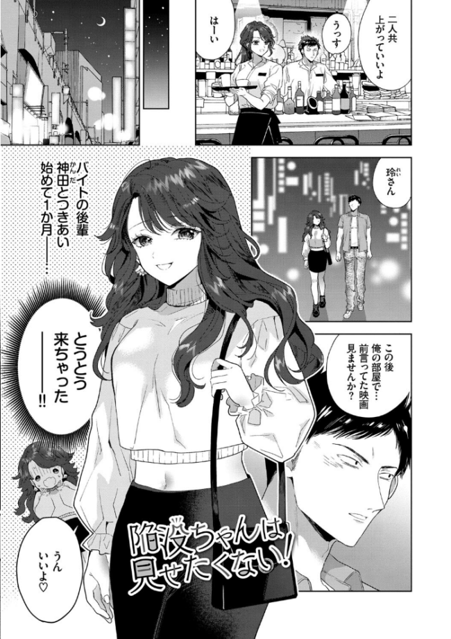 棘-とげ- 【FANZA限定】【デジタル特装版】 茨芽ヒサ コミックバベル編集部 サンプル画像